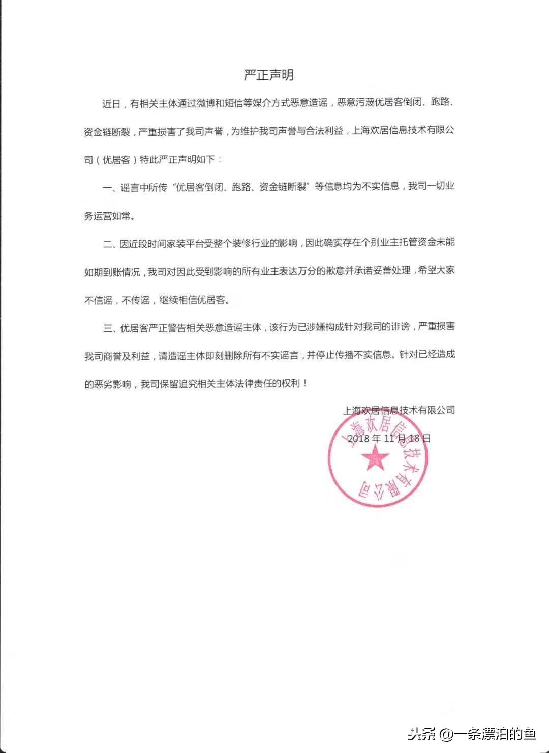 优居客现在怎样,优居客公司倒闭了吗