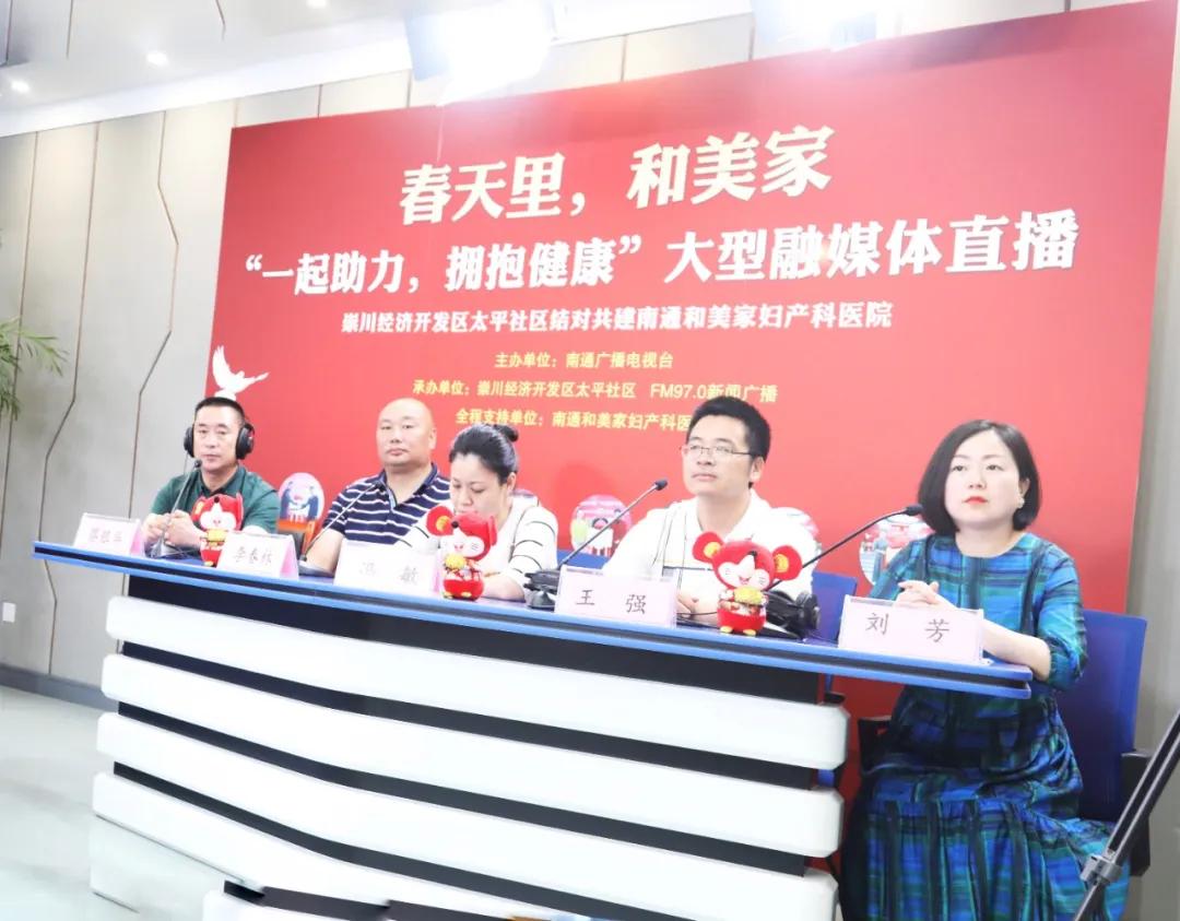 南通这十个社区收获了和美之约…