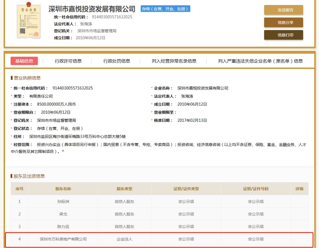 观澜鸿荣源旧改缺点,观澜鸿荣源旧改一期预计明年选房