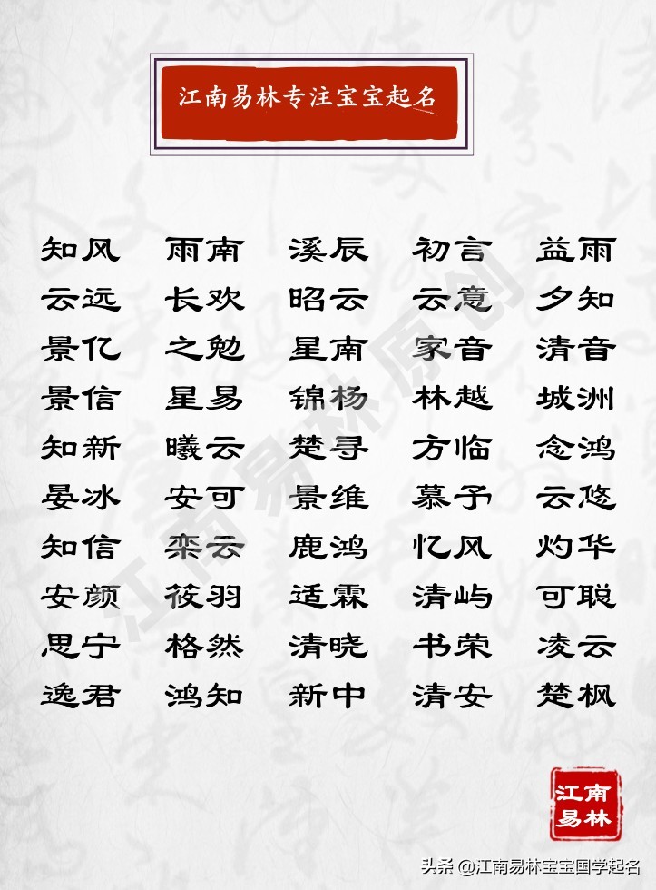 男孩名字中最有福气的100个字,起名有财气又吉利的字