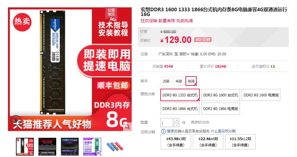 不是i7级,网友的8代i7主机?该怎么委婉的告诉他真实情况
