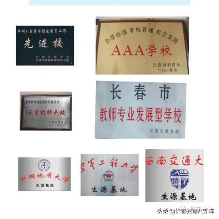 长春一中是什么档次学校,长春一中是什么档次