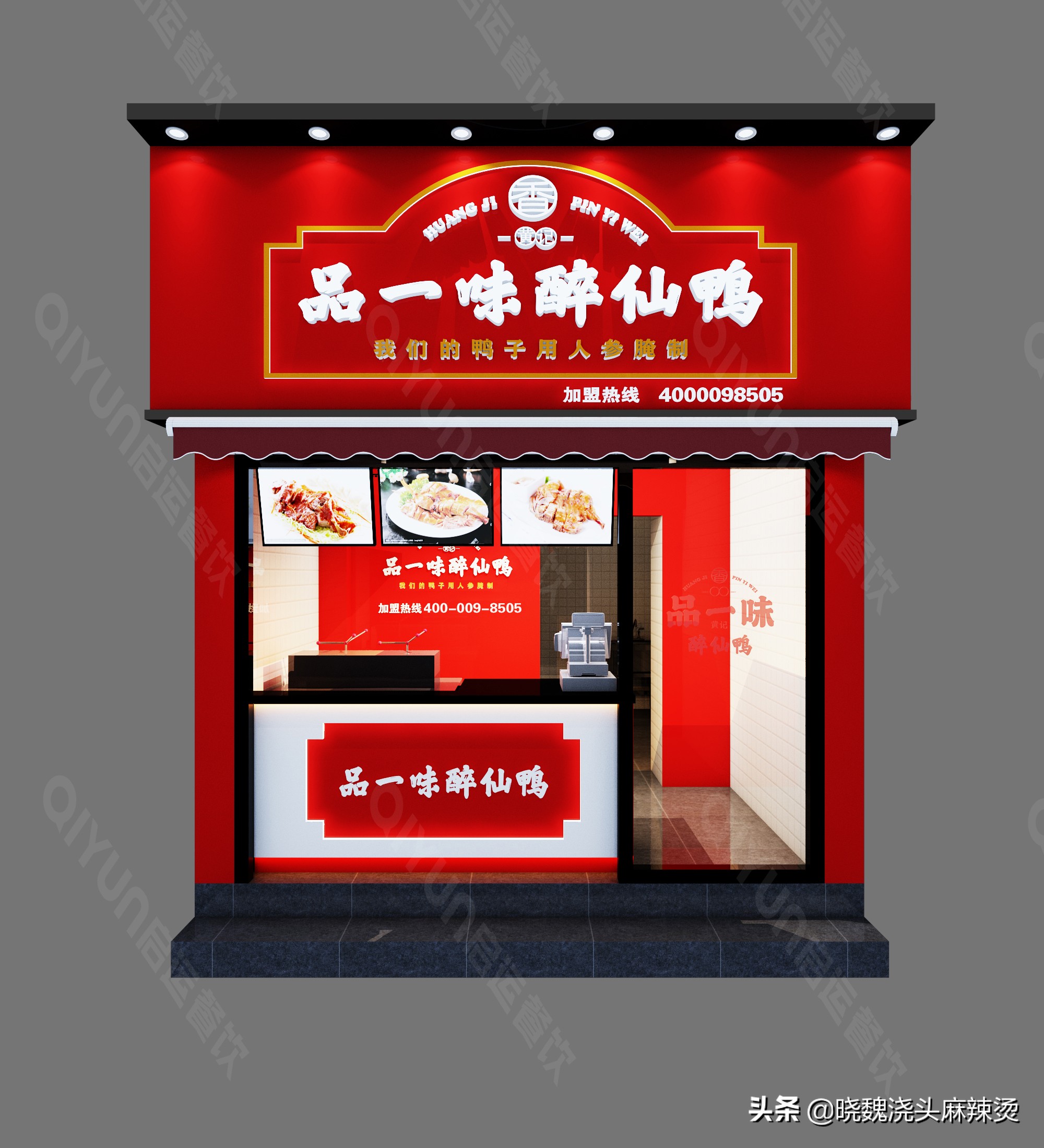 醉仙鸭投资前景,品一味醉仙鸭怎么样