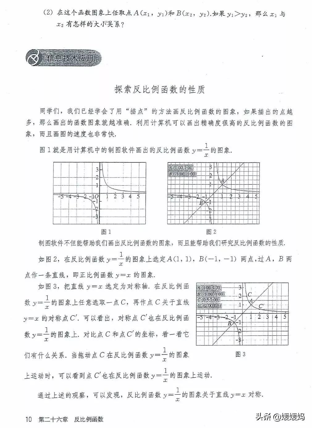 湘教版九年级下册数学课本电子书,九年级下册数学课本电子版人教