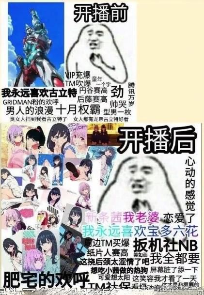 细数那些动漫里出现的假面骑士梗,那些令人讨厌的动漫梗