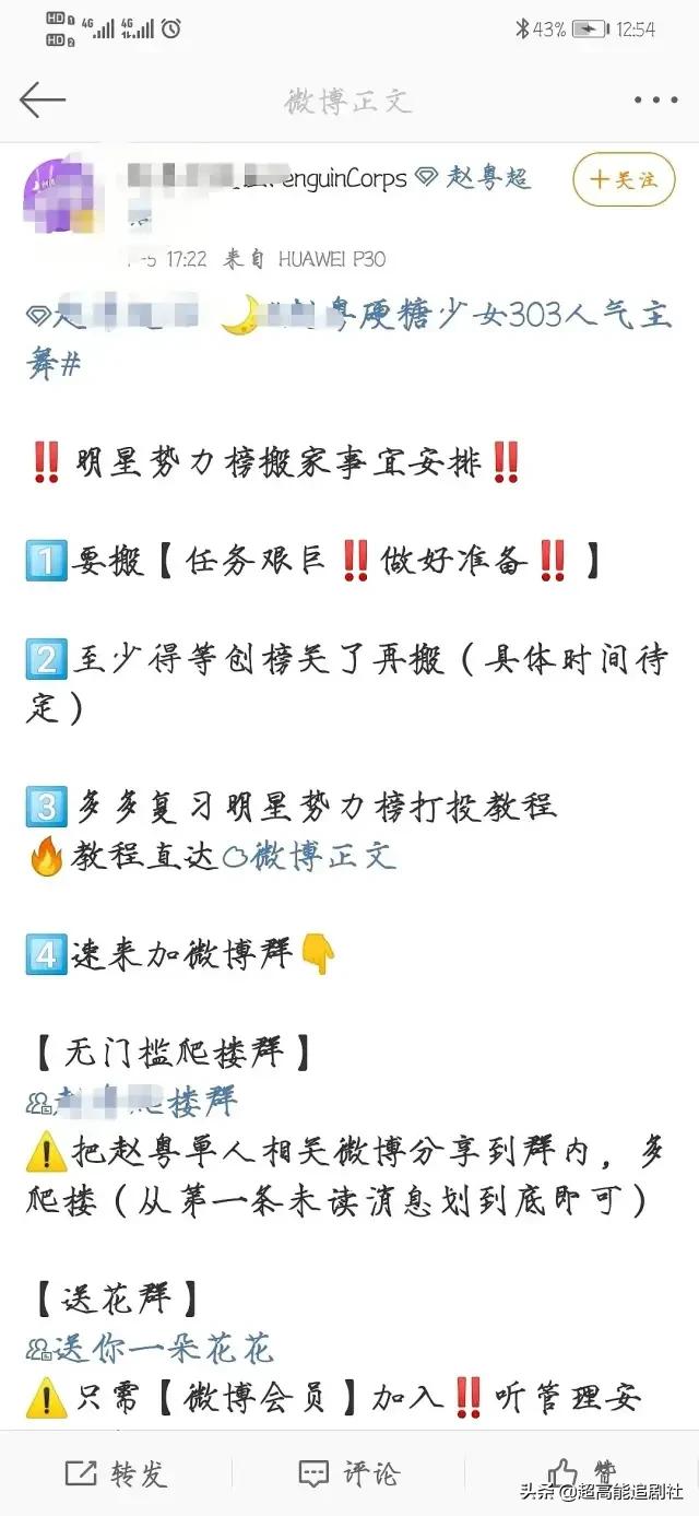 为一个糊榜斥百万巨资“搬家”，疯了吧？