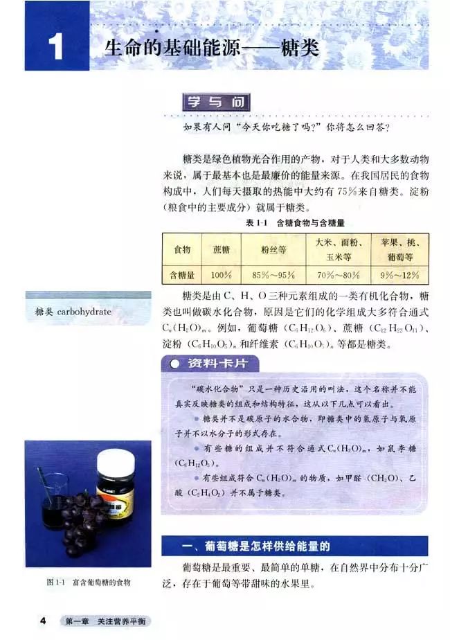 高中化学选修四全套教学视频,高中化学选修三视频教程全集