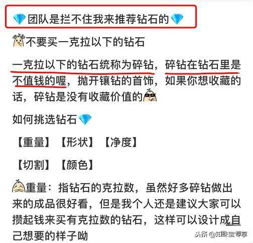 张雨绮1克拉以下的钻统称碎钻,张雨绮说碎钻不是钻石