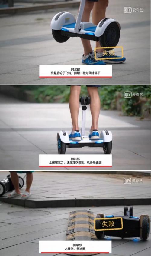 阿尔郎平衡车好还是小米平衡车好？看看真实评测就知道