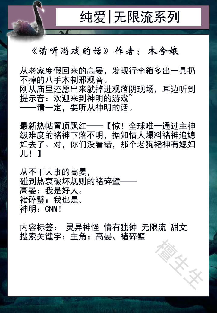 无限流纯爱双男主甜文小说,无限流文推荐双男主100篇