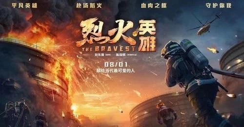 烈火英雄杨紫哭了正片,杨紫烈火英雄防火监督员