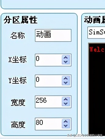 中航led软件电脑版操作说明,中航手机led控制软件教程