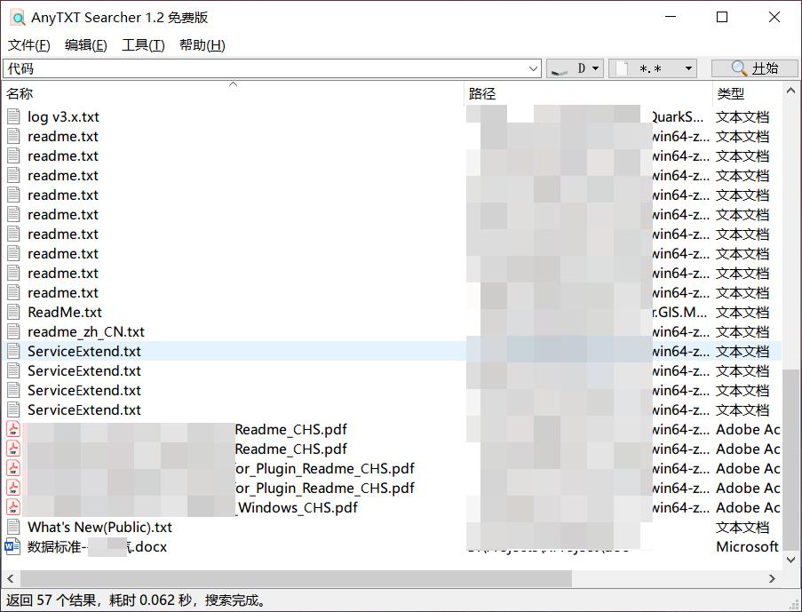 搜索神器everything,everything文件搜索软件哪个最好