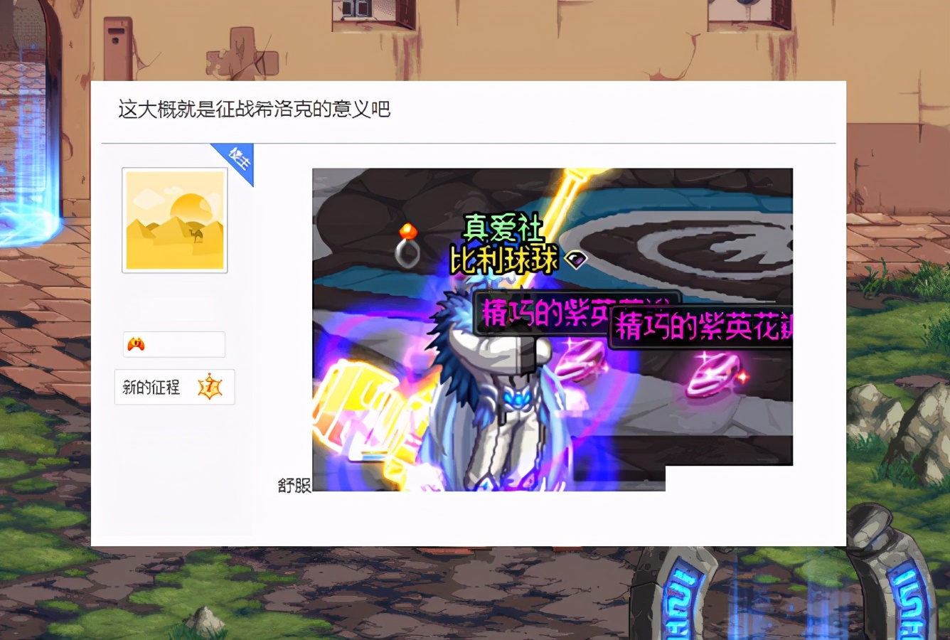 dnf征战模式,dnf征战者玩法解析