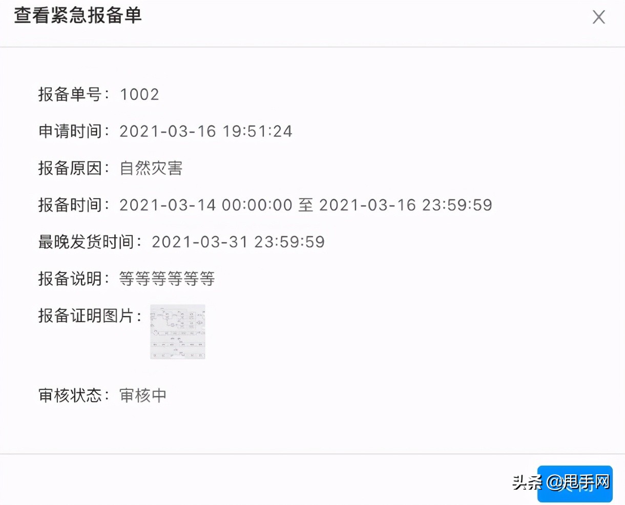 快手小店发货逾期怎么关闭,快手小店45天内发货是真的吗