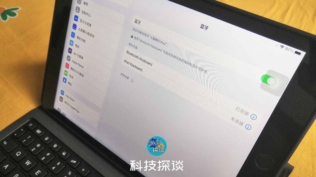 ipad磁吸键盘专用保护壳,ipadpro可用妙控键盘保护壳