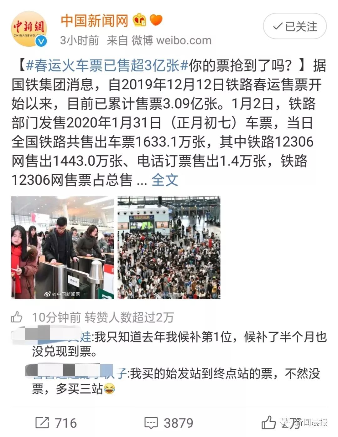 春运火车票是放票才能抢到吗,春运车票你抢到了吗