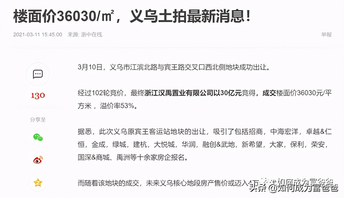 慈溪哪里房价最高,浙江慈溪房价下跌最惨名单