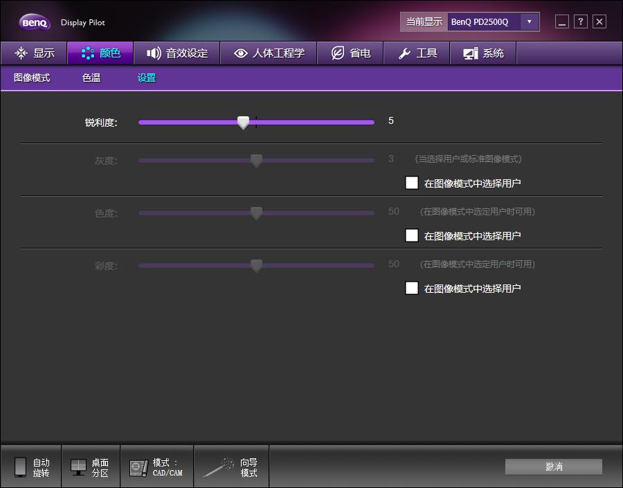 明基2500q显示器评测,明基显示器pd2500q色彩好吗