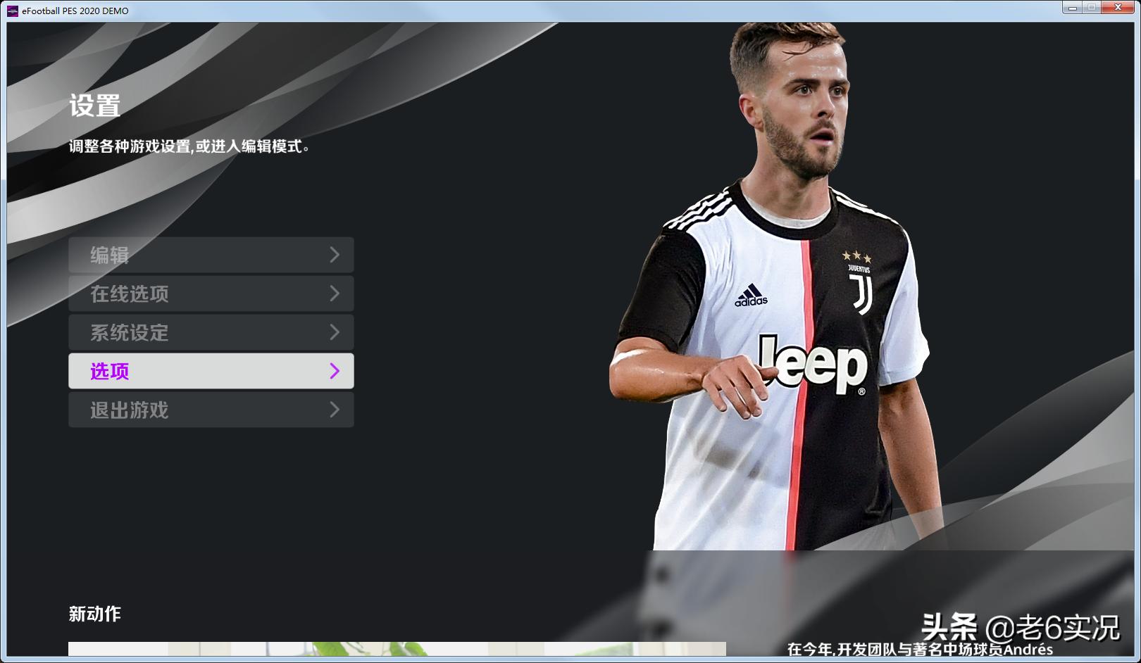 pes2020实测,实况足球2020深度解析