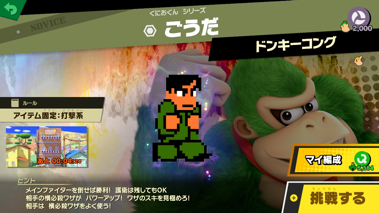 任天堂明星大乱斗新活动,任天堂明星大乱斗最新命魂