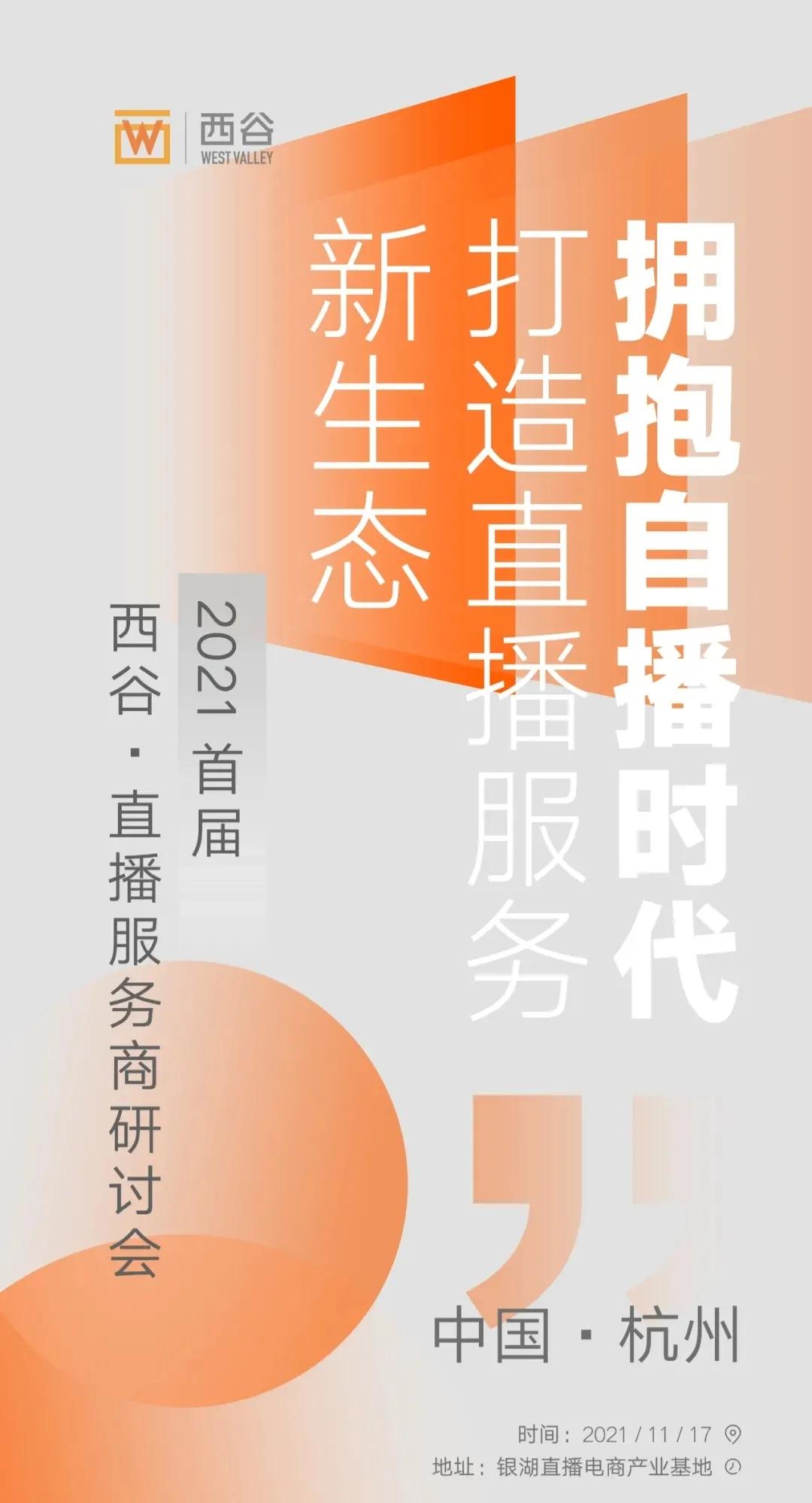 2022年关于直播电商的六大预测,直播电商创新商业模式