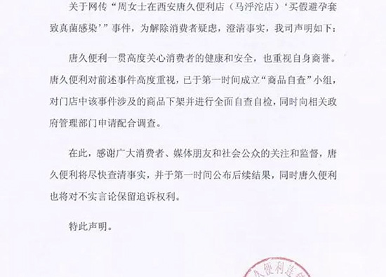 市面上的安全套质量不合格率高吗,安全套质量不合格会导致什么