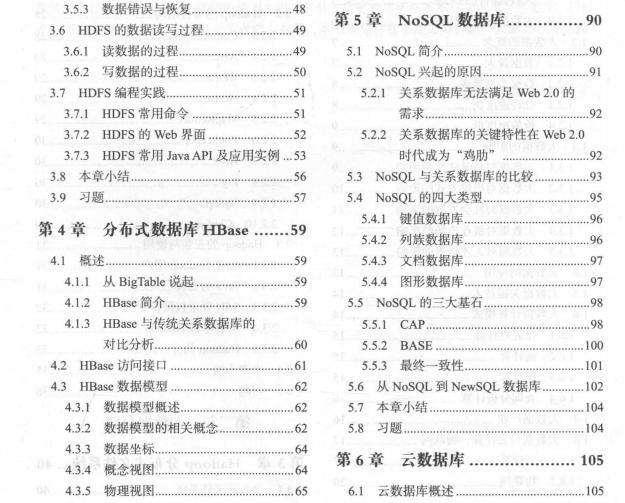 大数据技术原理与应用学习感悟,一图看懂大数据技术的应用