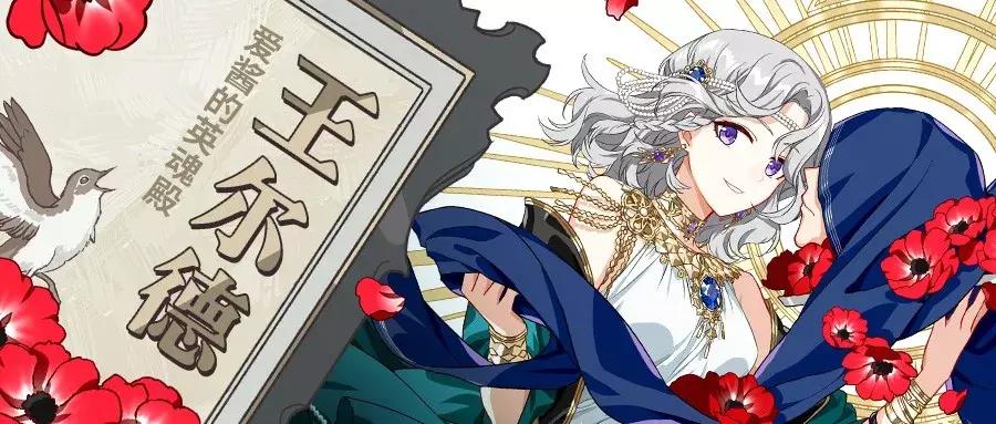 崩坏三圣痕王尔德,王尔德圣痕