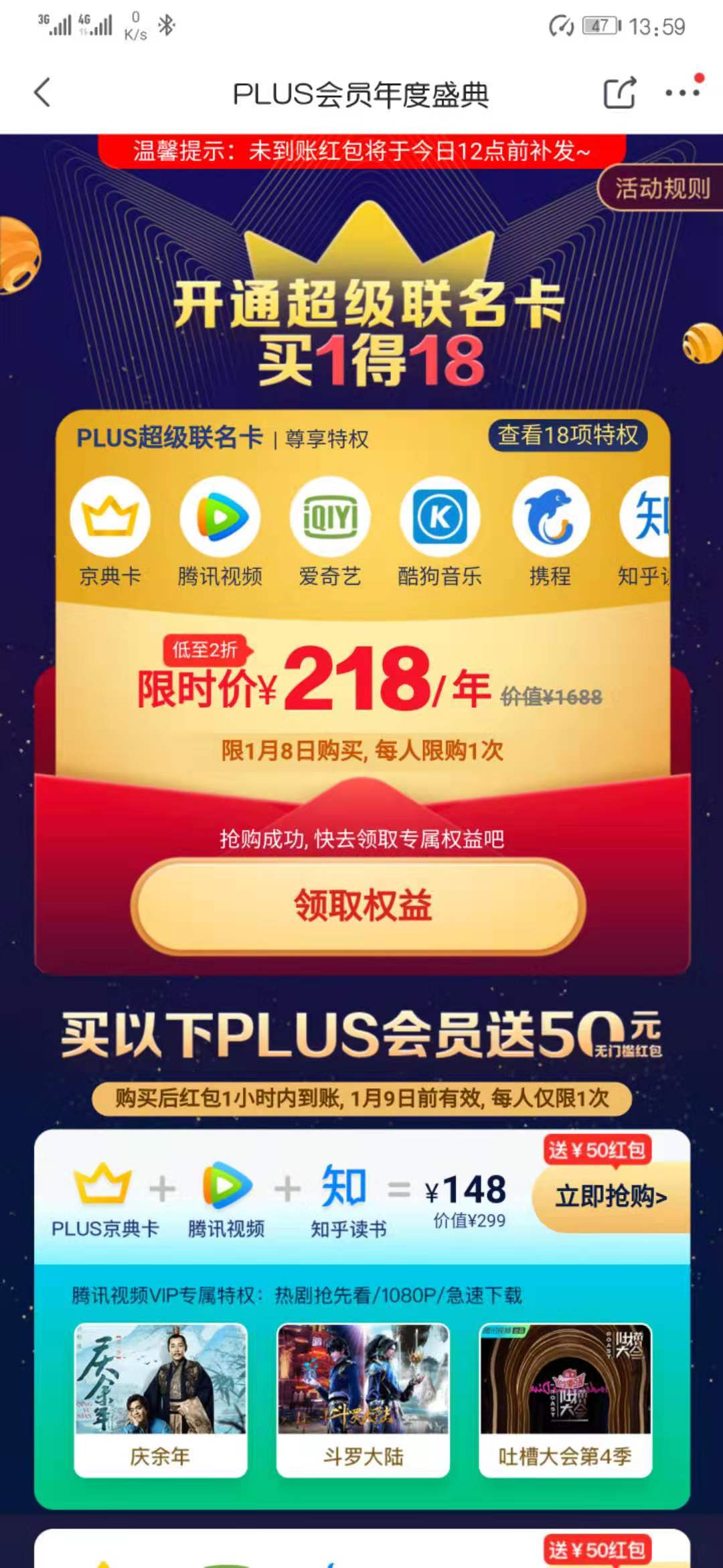 京东超级联名卡腾讯视频,京东2022超级联名卡