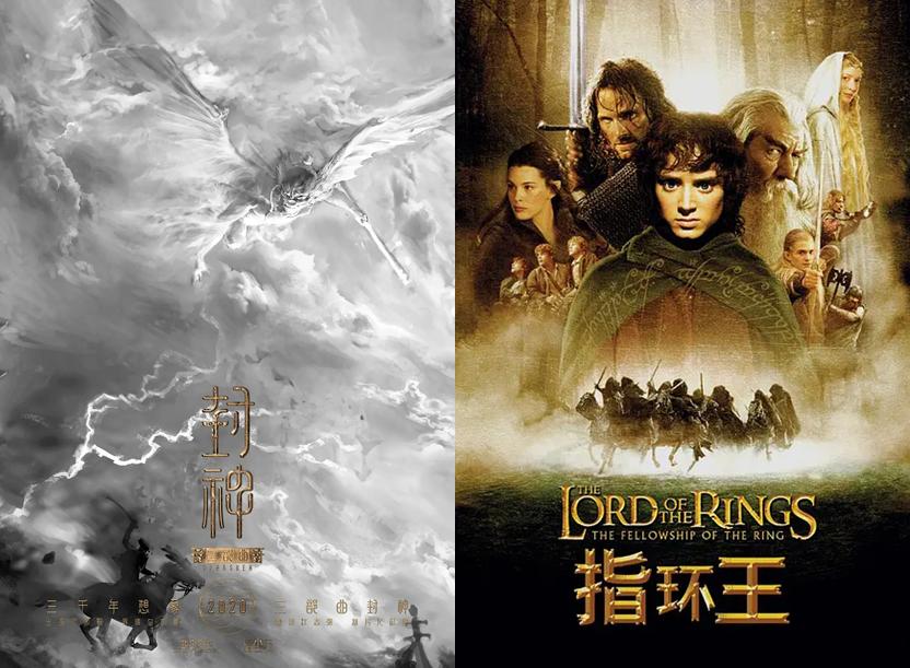 指环王三部曲vs封神三部曲,封神三部曲能超过指环王吗