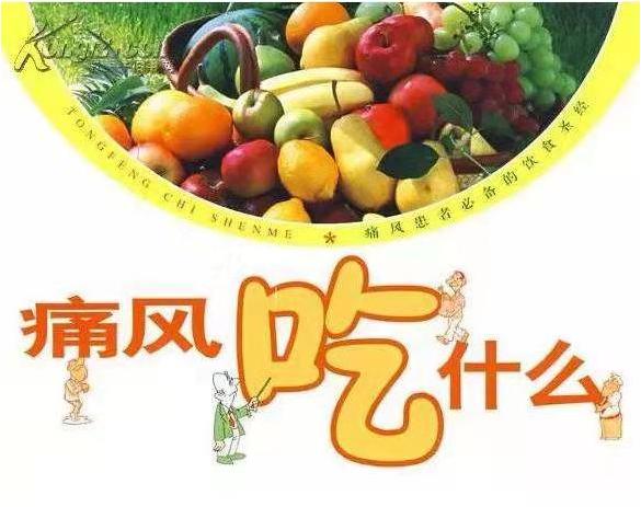 痛风能吃带鱼吗,痛风怎么吃得爽