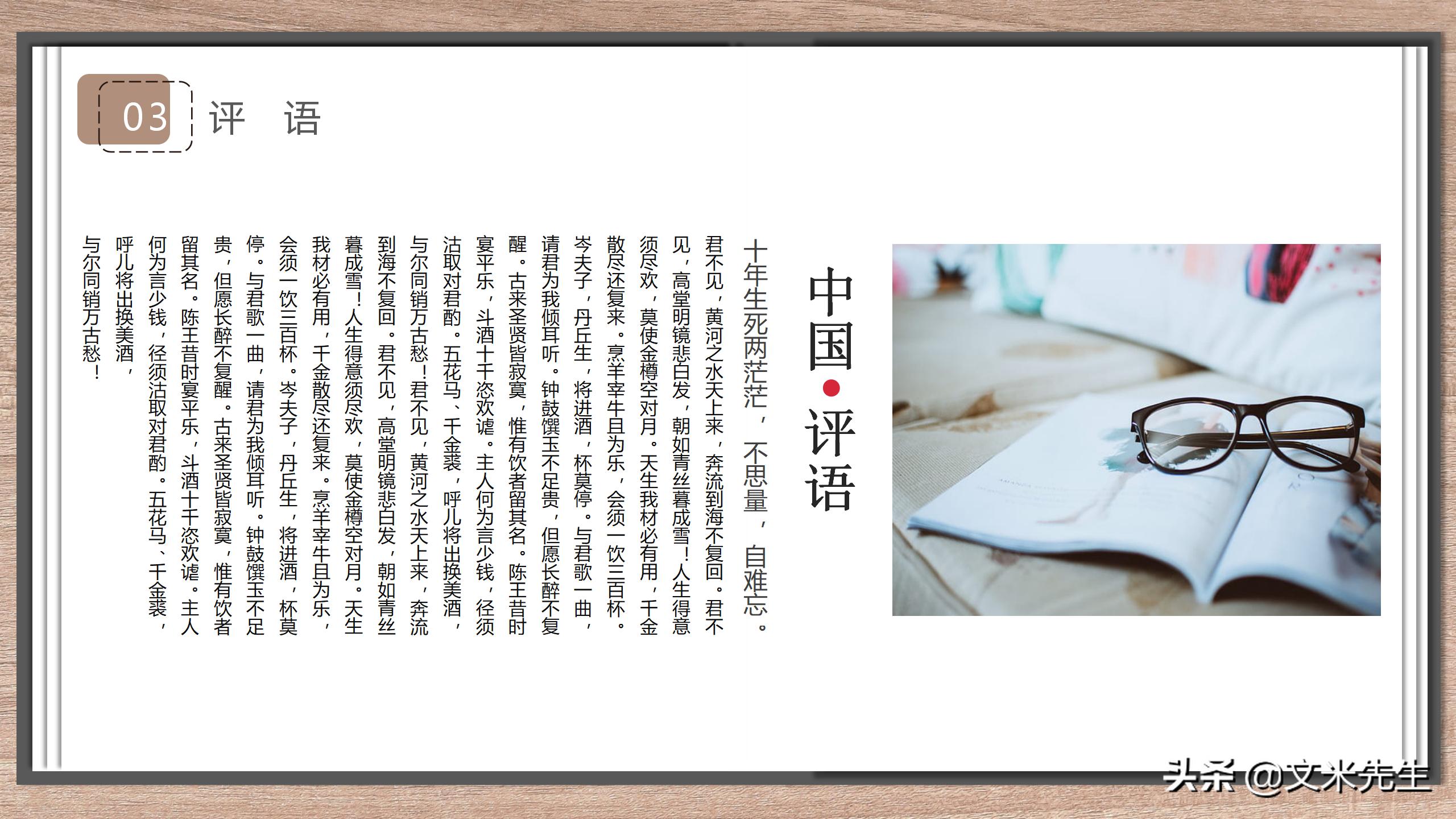 招商会ppt范本,企业招商ppt设计