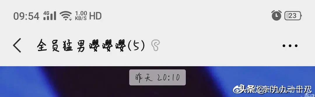 听起来特别牛逼的群名称,现在最流行的群名称