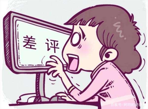 卖家无法拒绝差评怎么办,遇到差评卖家们要如何应对