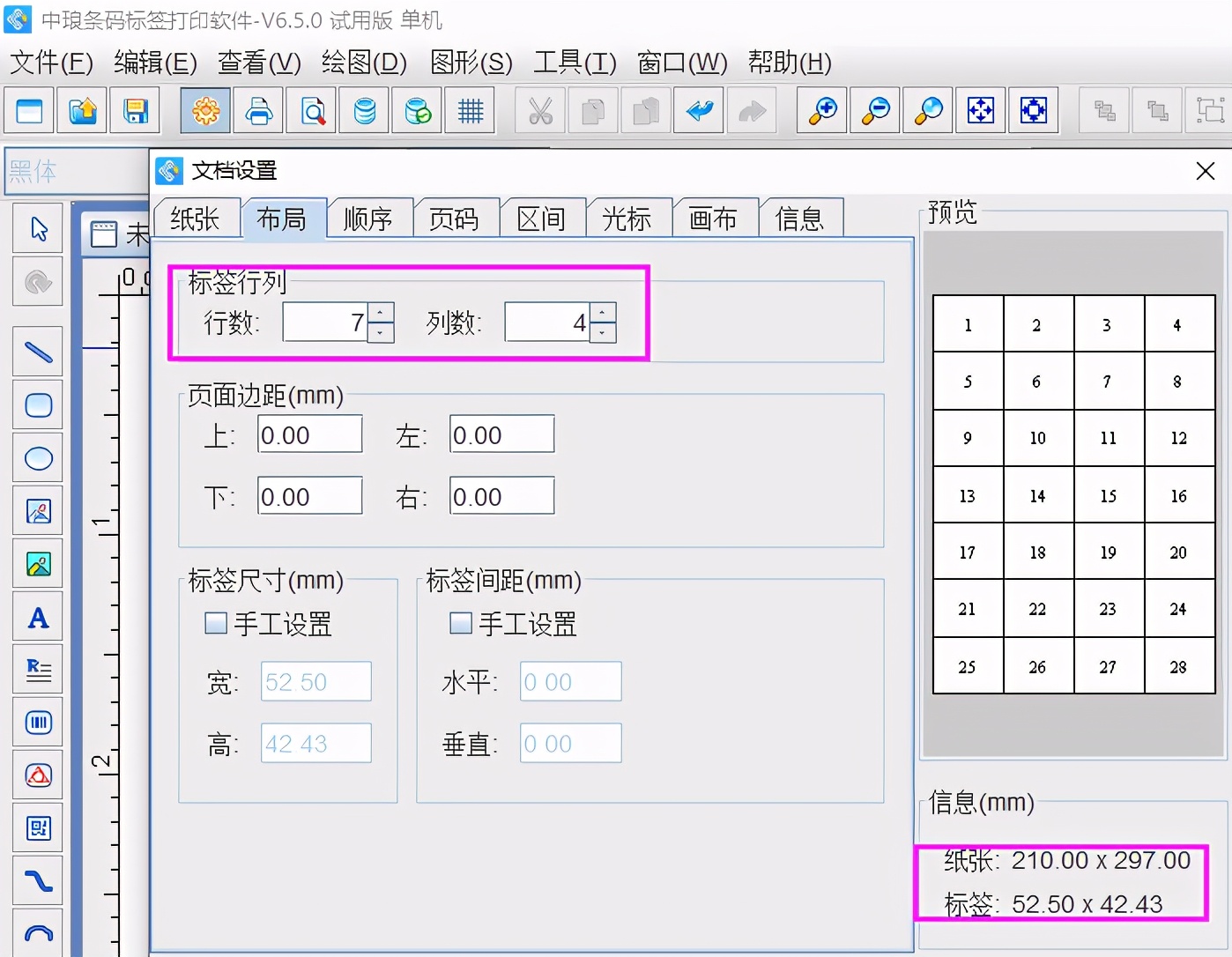 标签打印打的位置有偏差怎么弄,标签打印软件如何调整打印方向