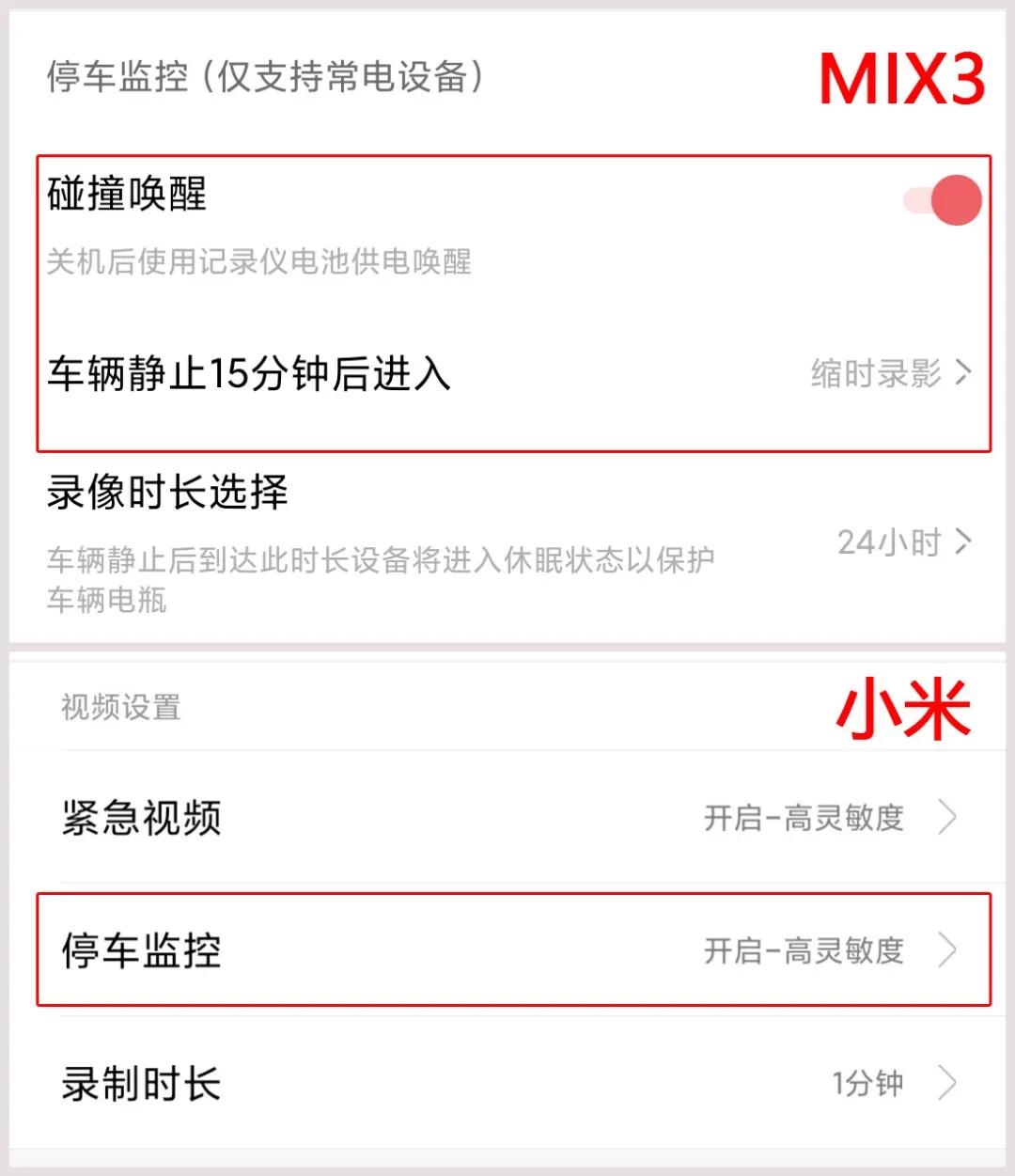 小米2k行车记录仪和70迈m500,拼多多销量最好的行车记录仪测评