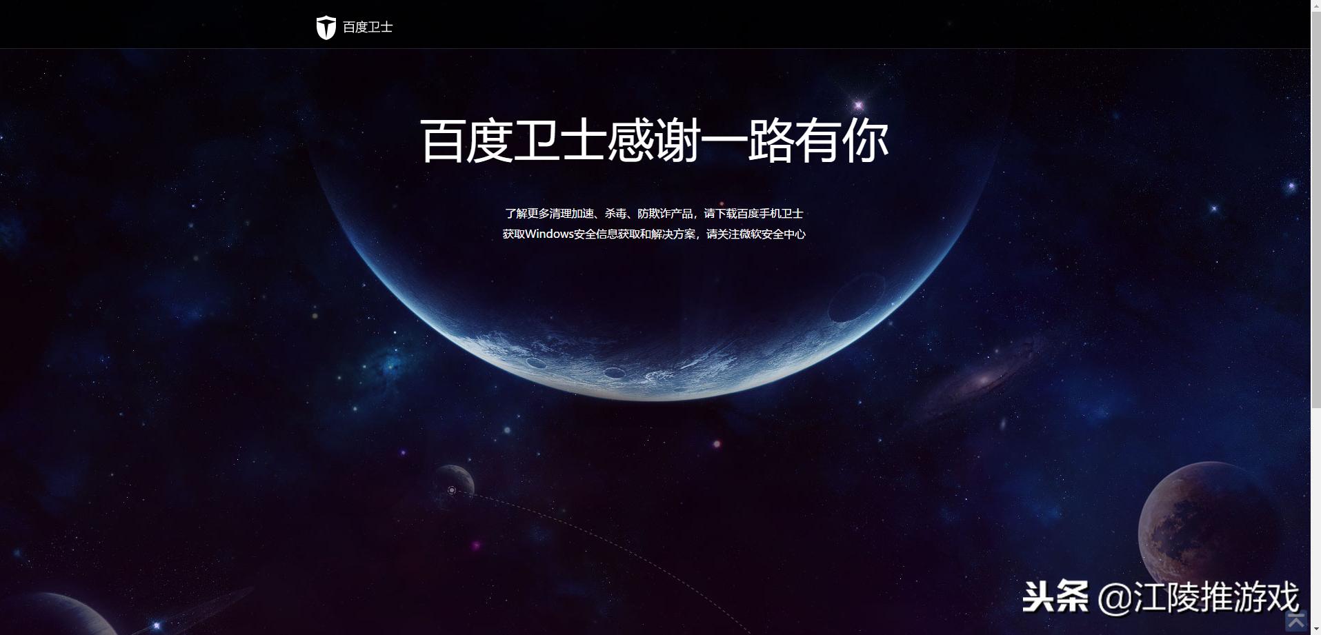 百度管家电脑版好用吗,百度电脑管家好用软件有哪些