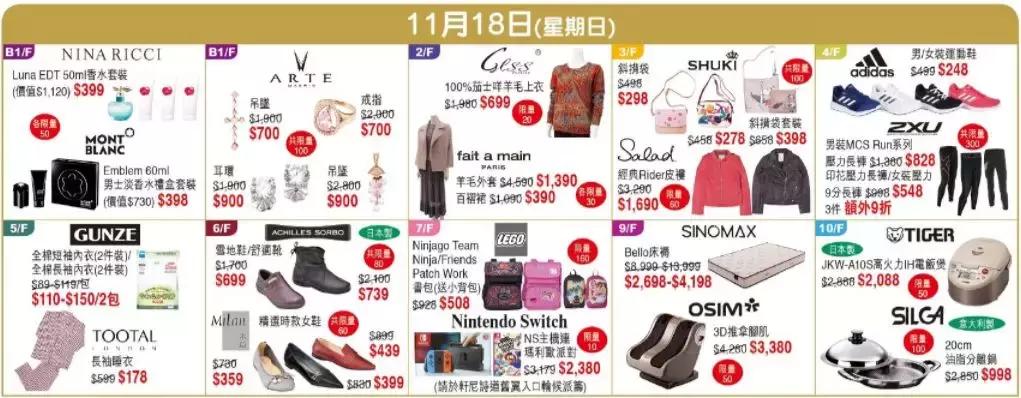 2018香港崇光百货店庆活动,2019香港崇光百货店庆时间