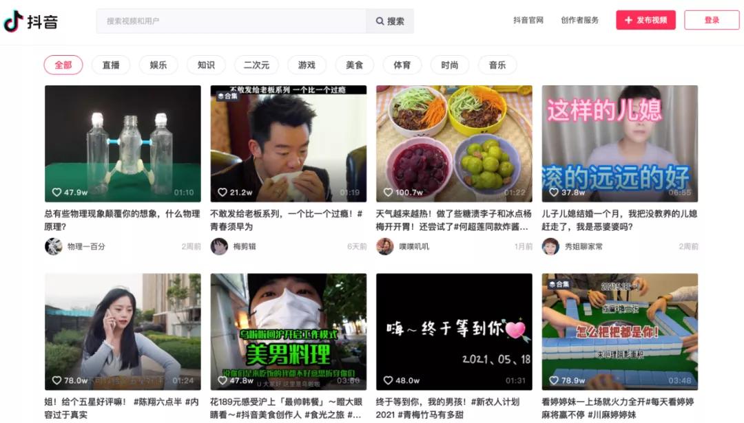 抖音电脑微信版,电脑版微信抖音