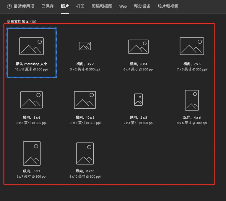 photoshoptext,photoshop新建图像文档