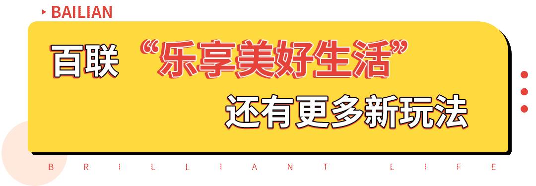 上海百联奥特莱斯五五购物节,五五购物节消费券优惠政策