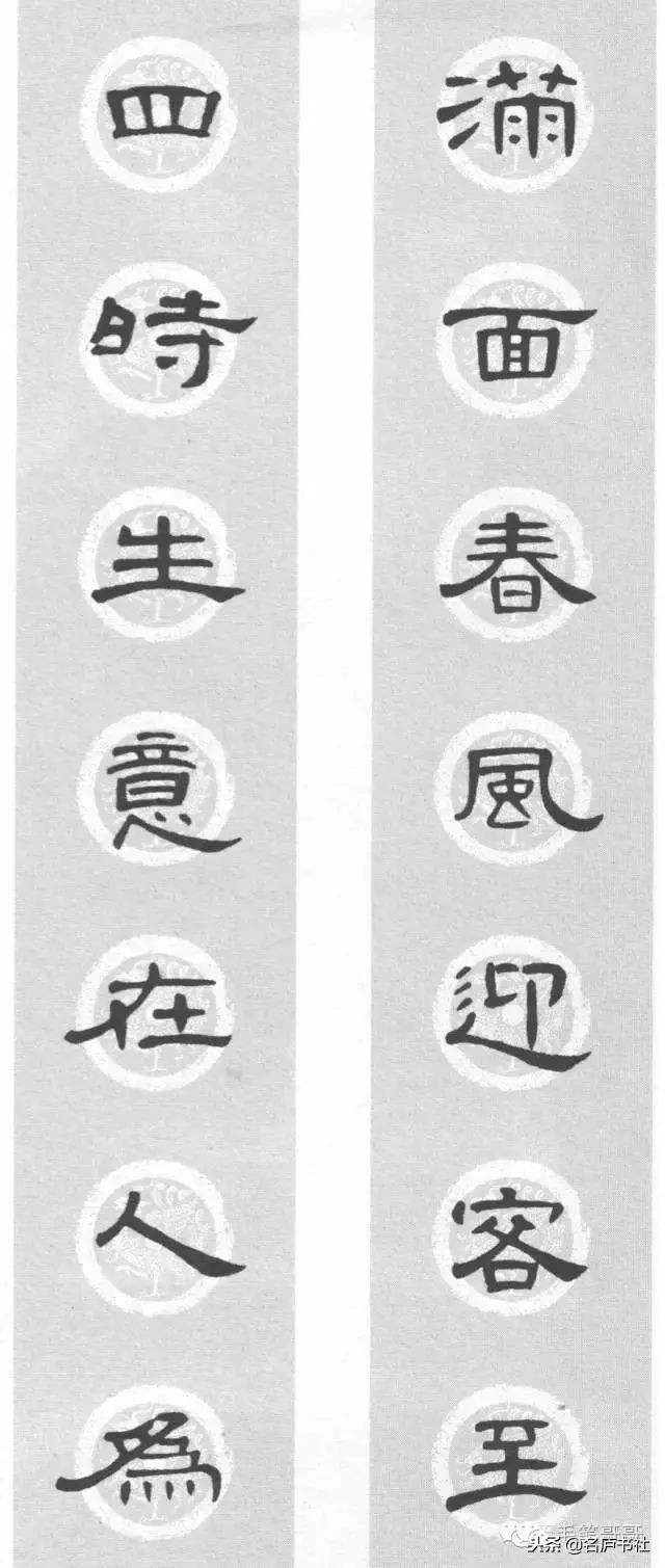 曹全碑春联2024龙年春联新款七字,2022年隶书曹全碑春联360图片