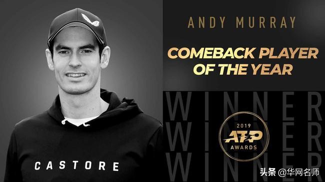 穆雷巅峰期,重返巅峰的穆雷有多强