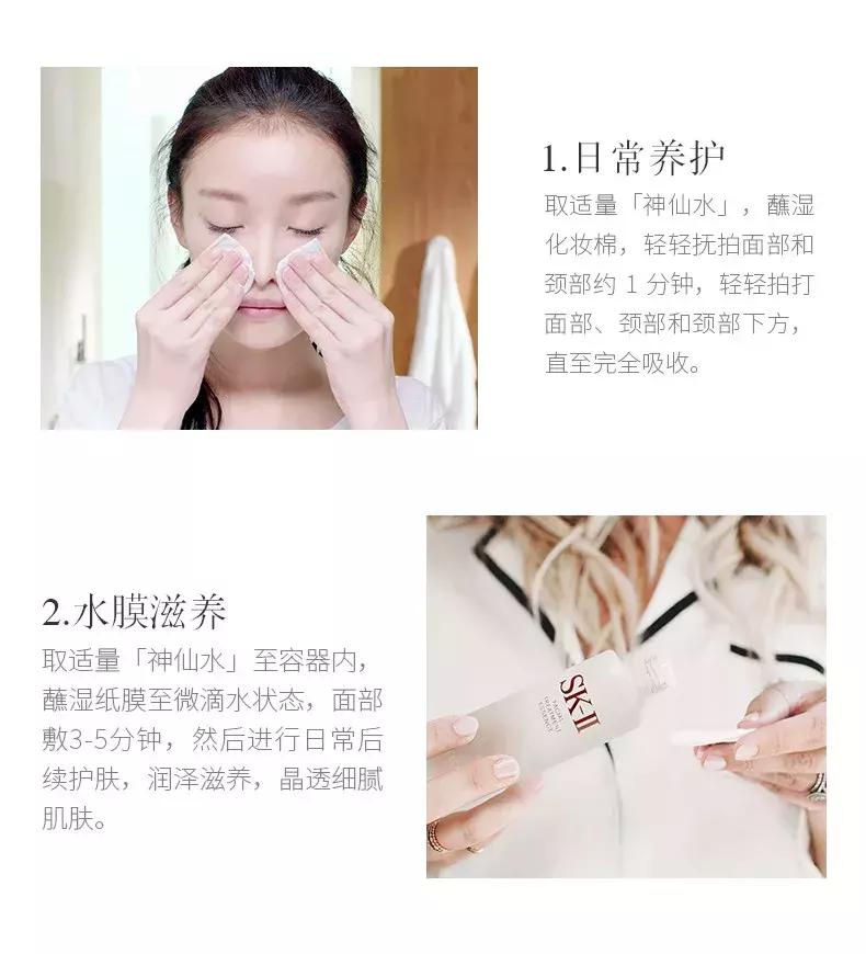 sk-神仙水真的有那么好吗,为什么妹子都喜欢三井