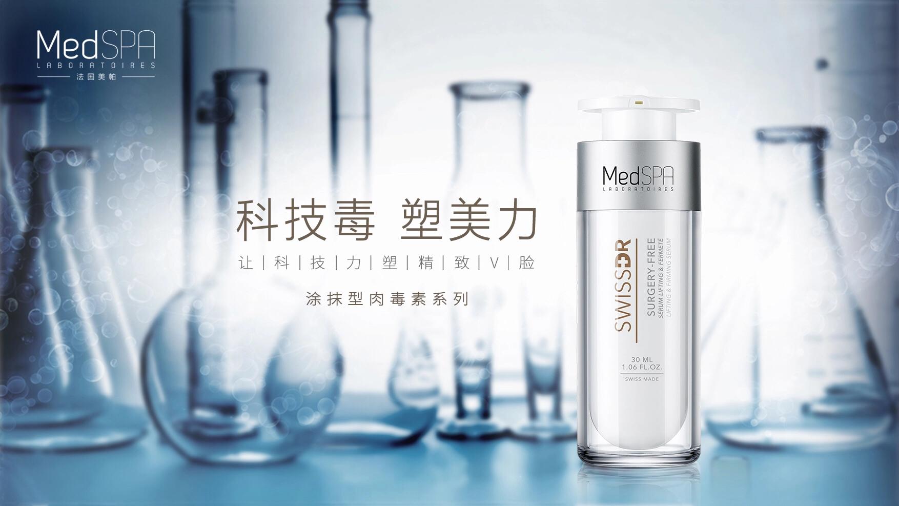 美帕涂抹肉毒素抗皱系列，用了后悔没有早点入手！