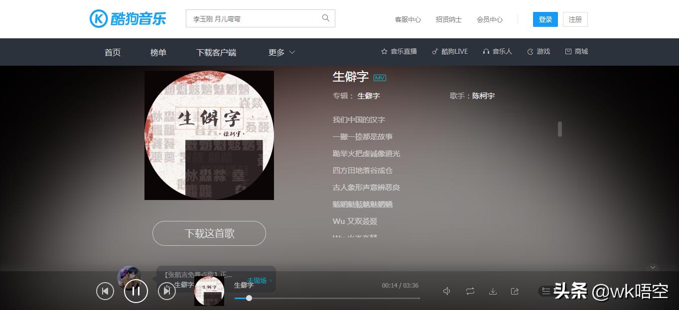 酷狗音乐注册后下载歌曲免费吗,酷狗音乐收费的怎么下歌到u盘