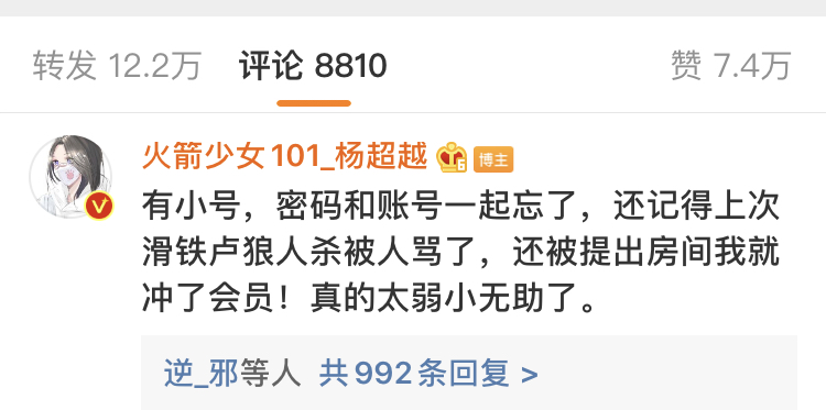 杨超越发视频吐槽狗仔,杨超越吐槽圈内人