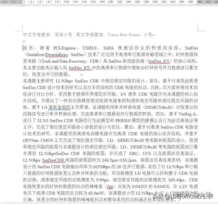 硕士论文中英文字符用什么字体,研究生论文中英文用什么字体