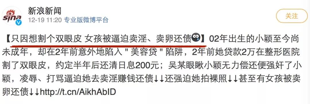 裸贷、卖卵、卖肾，真实的代价谁承受的起？